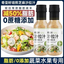 油醋汁0脂肪低脂蔬菜沙拉酱减餐丘比健身轻食酱料专用水果m肥荞麦