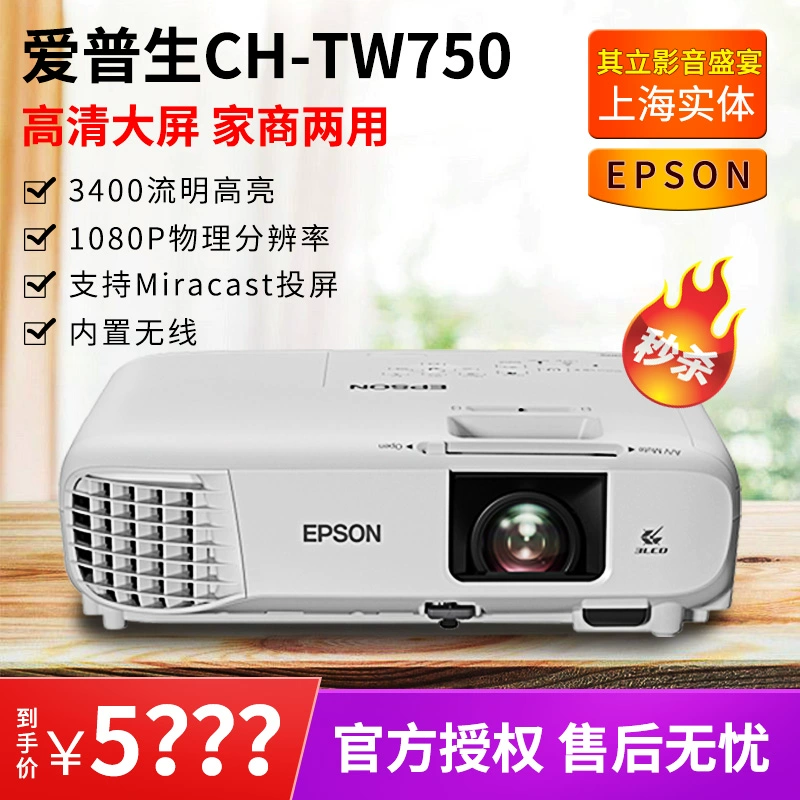 Máy chiếu họp kinh doanh màn hình chiếu không dây độ nét cao Epson TW750 - Máy chiếu