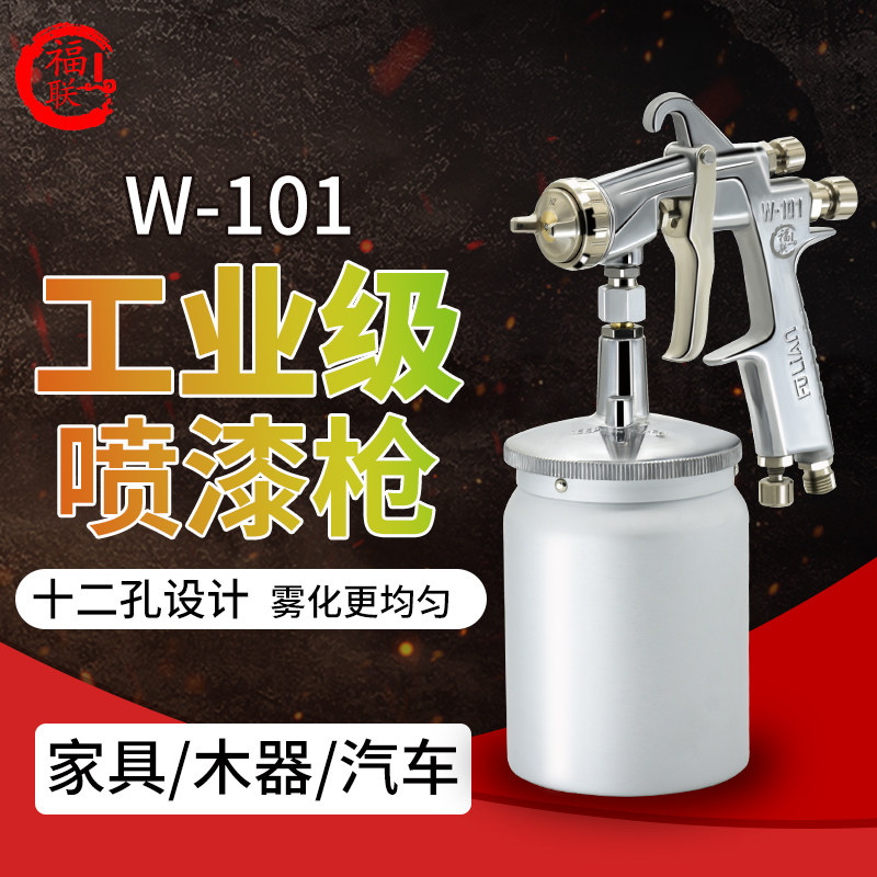 Folianz W-101 twelve Holes Face Paint Spray Gun Auto Home Wood Furniture Industrial High Atomization Pneumatic Paint Spray Gun