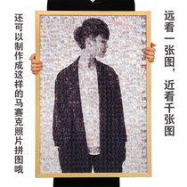 Mosaic photos jigsaw puzzle custom portrait adult custom photos custom net red ins birthday gift 30 inches
