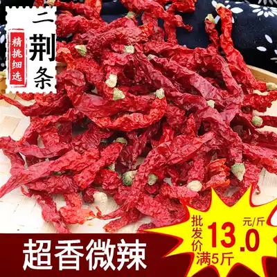 500g slightly spicy red pepper Hunan specialty farm-made red pepper dry dry goods spicy two Jing strips wrinkled skin spicy seeds