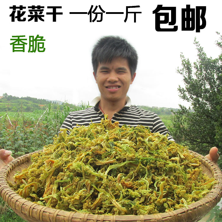 500g Hunan special production flower vegetable dried farmhouse homemade dry vegetable flower dry goods Dried Vegetable Broccoli cauliflower flower dried vegetable soil