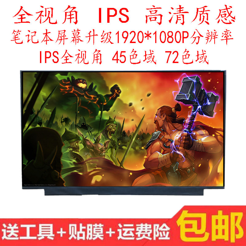 Shenzhou God of War K650D K610D C K670D Z6 Z7 M T6 15.6 inch notebook display screen