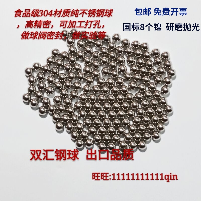 Pure 304 stainless steel ball steel ball 7 938 9 525 11 1125 12 7 14 288 15 875mm