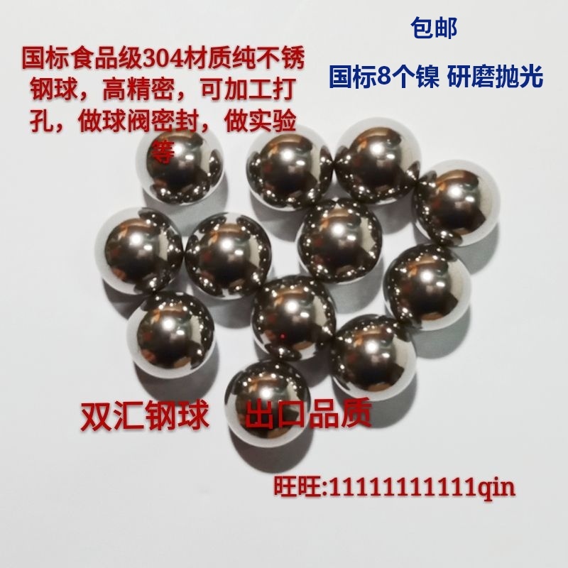 Precision 304 stainless steel ball 1 2 3 4 5 6 7 8 9 10 12mm15 Solid steel ball Small ball