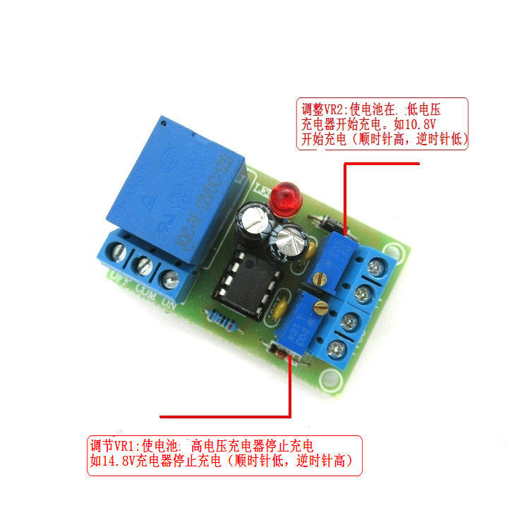 12V accumulator battery-battery lithium battery intelligent automatic charging over-charge and power-off protector control board module