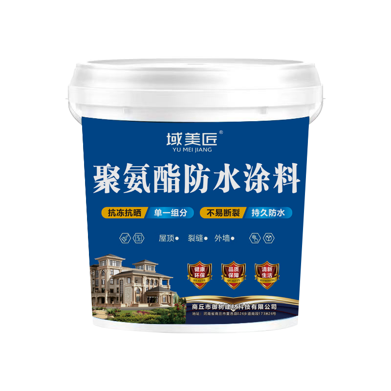 域美匠防水建材