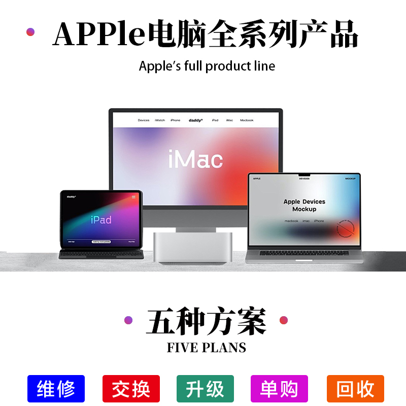 上海苹果笔记本维修全攻略：MacBook Pro/Air换屏、主板修复、防水处理、电池扩容，一次搞定！