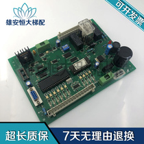 Oz lift Main board XTID30 V1 V1 1 0 original fit spot os main board XTID30V1 