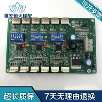 OTIS Siziones Slift RS53 board OMA4351AEN Sedan Interior Communication Board Instruction Board RS5-3 board