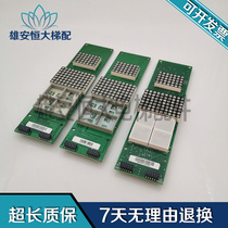 Schindler elevator call display board BLOPILG1 QD 59324318 3300 3600 original spot warranty