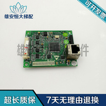 Otis Xingma express elevator Xinshida all-in-one machine AS380 Various protocol drive board AS T036