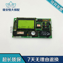  Elevator accessories e-Lift physical shooting elevator motherboard operator spot sale e-Lift