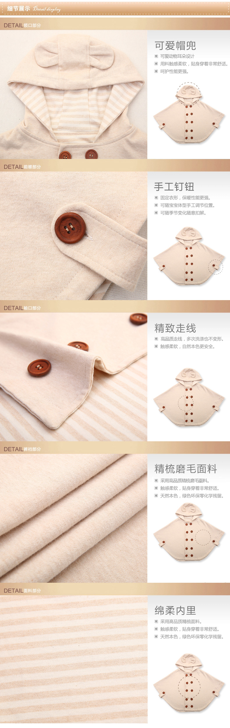 Cape pour enfant - Ref 2154152 Image 14