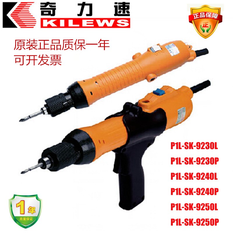 Direct selling chilli speed P1L-SK-9230L P 9240L P 9250L P 9230LF PF 9240LF PF