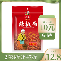 SixparentsNew pint Hot Chili noodles 125g Oil splasher Raw Material Cold Mix Brine with Frying Oil Hot Chili Oil Chili Noodles