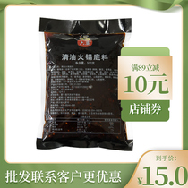 Six-Lady-Clear Oil Hotpot Bottom Stock 500g Spicy Hot Bunch of Vegetable Bottom Stock Open-style Dining Seasoning