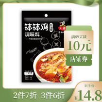 Six Parentsbowl bowl Chicken Seasoning 190g LeShan Bowl Bowl Chicken Seasoning cold string Spicy Hot Sichuan Hot Pot Bottoms Material Strings
