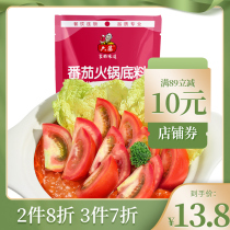 Six-on-woman tomato hot pot bottom material 150g clear soup hot pot material small hot pot sour sweet tomato beef broth soup clear soup seasonings