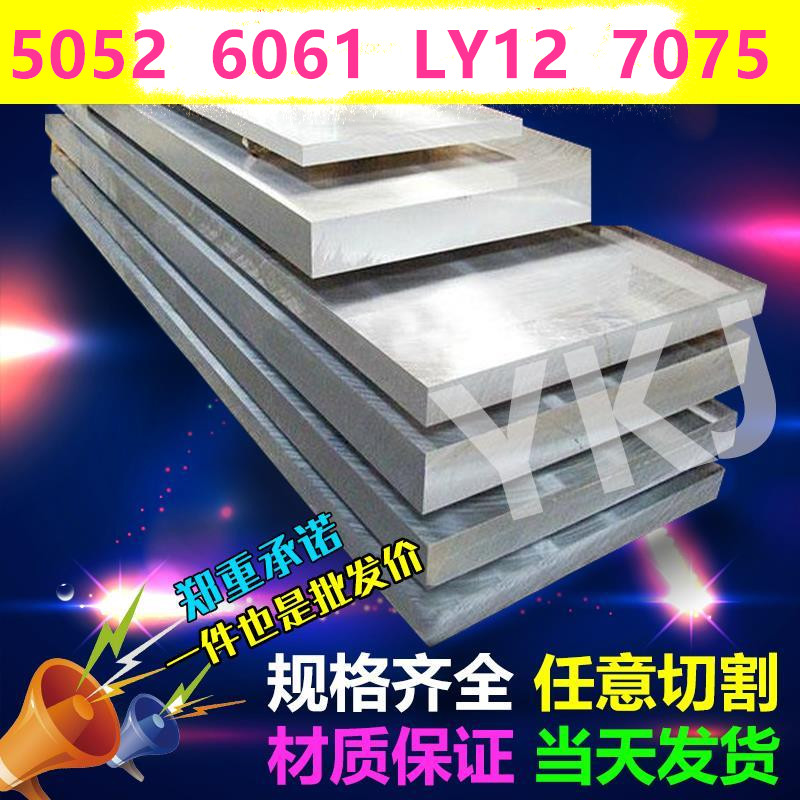 Aluminum plate 6061 aluminum alloy 7075 round stick 7075 hard aluminum strip aluminum strip square aluminum aluminum square 6061 aluminum bar