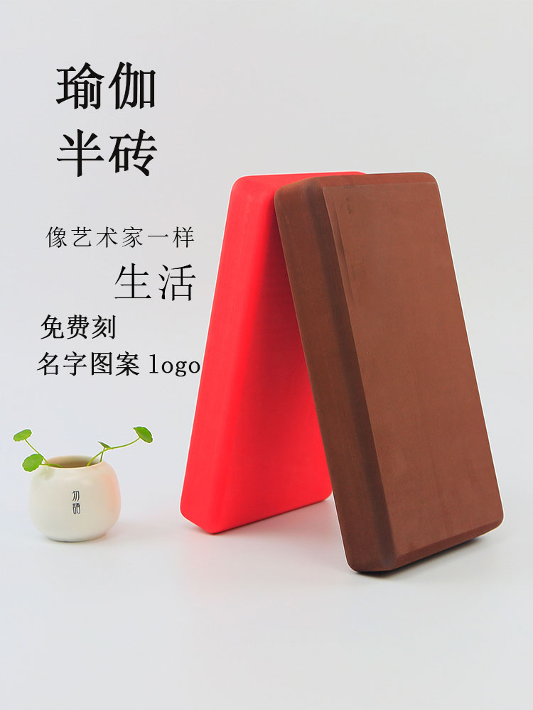 eva yoga brick high density thin brick half brick foam yoga children dance special 1 2 brick Iyengar auxiliary brick
