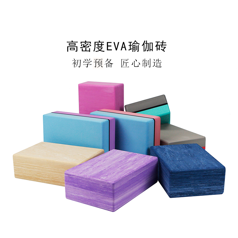 EVA yoga brick high density yoga brick iyangge auxiliary yoga brick auxiliary brick can be customized LOGO