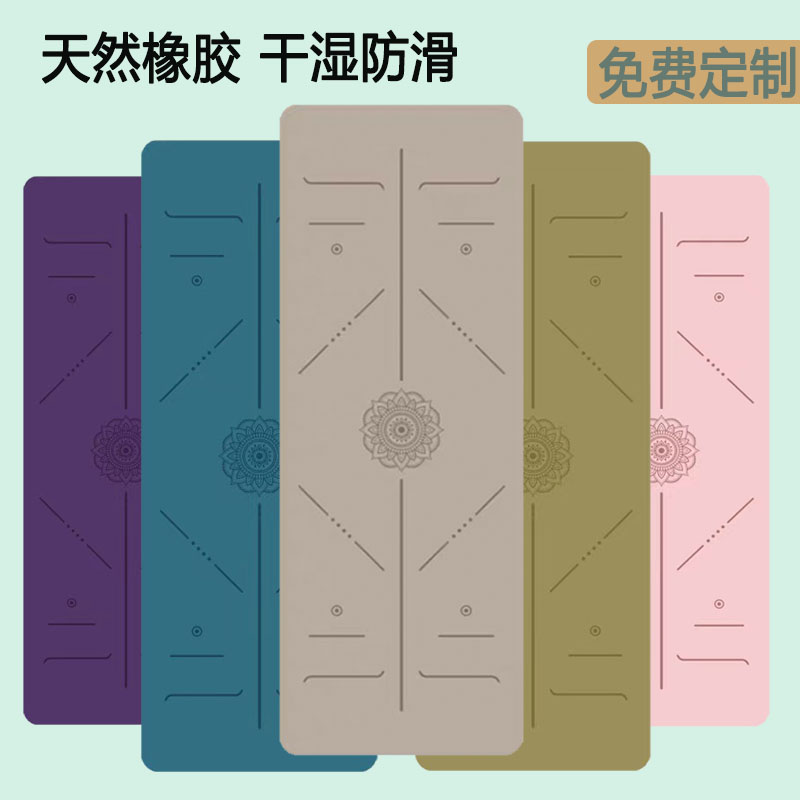 Professional natural rubber yoga mat beginners non-slip floor mat men and women thickening, widening and lengthening home fitness mat