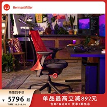 Herman Miller Herman Miller Ergonomic Sayl Gaming Chair 