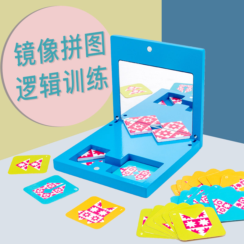 Children Early Education Logical Thinking Training Puzzle Baby Wooden Mirror Jigsaw Puzzle Building Blocks Toy Boy Girl