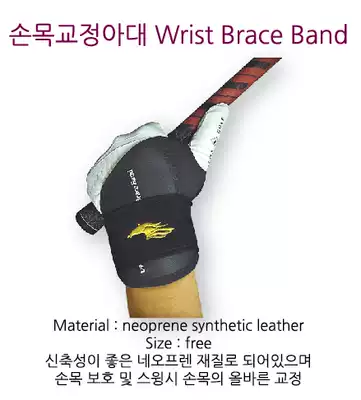 South Korea imported Golf wrist retainer hand corrector left hand