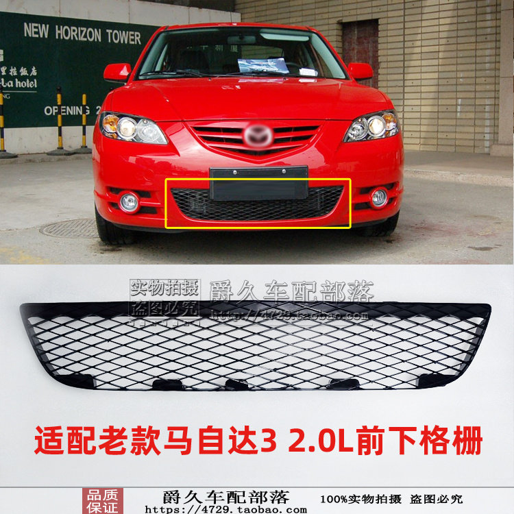 Нижняя решетка переднего бампера Mansu для Mazda 3 (2006-2009) 2.0