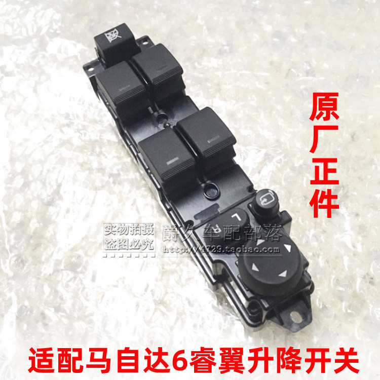 Adaptation Mazda6 Ruewing sedan car M6 front left lifting switch door and window glass lifter switch assembly original plant