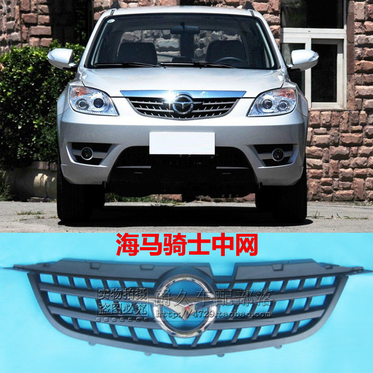 Решетка радиатора передняя Haima 7 Knight (Мансу)