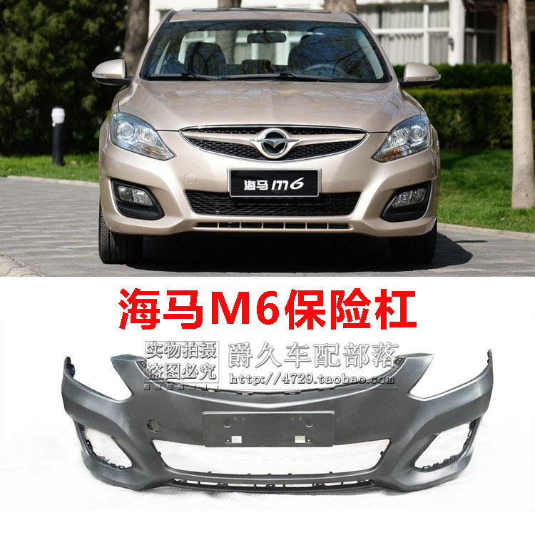 Бампер Mansu передний для Haima M6