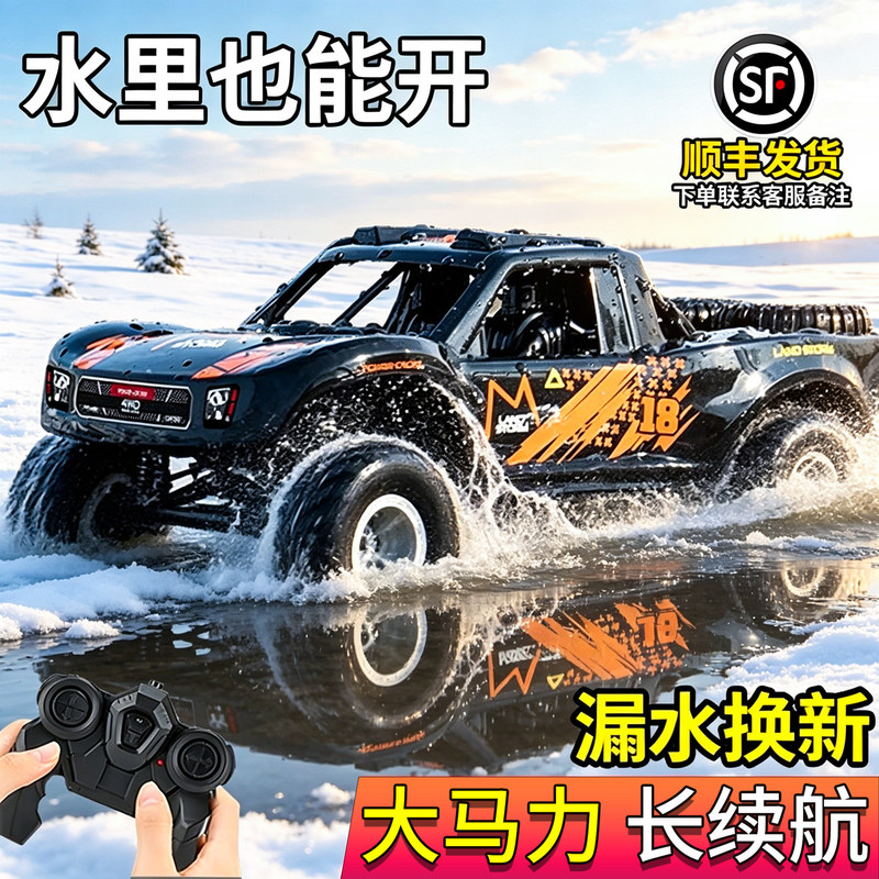 Pickup Truck Remote Control Car Four-Wheel Drive Off-Road Amphibious Children's Remote Control Car Boy Toy High Horsepower High Speed Waterproof