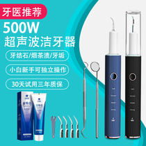 Tooth nettoyant à ultrasons Punch Tooth Calculus Removal Theologe Cleaner Teeth Dirt Removal of dental plaque Tooth Scale Tooth Cleaning