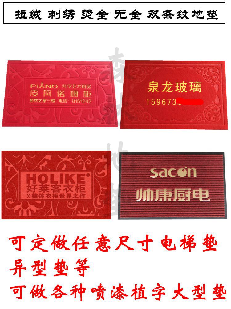LOGO tùy chỉnh quảng cáo thảm thảm PVC thảm không trơn trượt thảm chùi chân nhà chải thêu đệm pad thang máy custom-made - Thảm sàn thảm chùi chân đế cao su