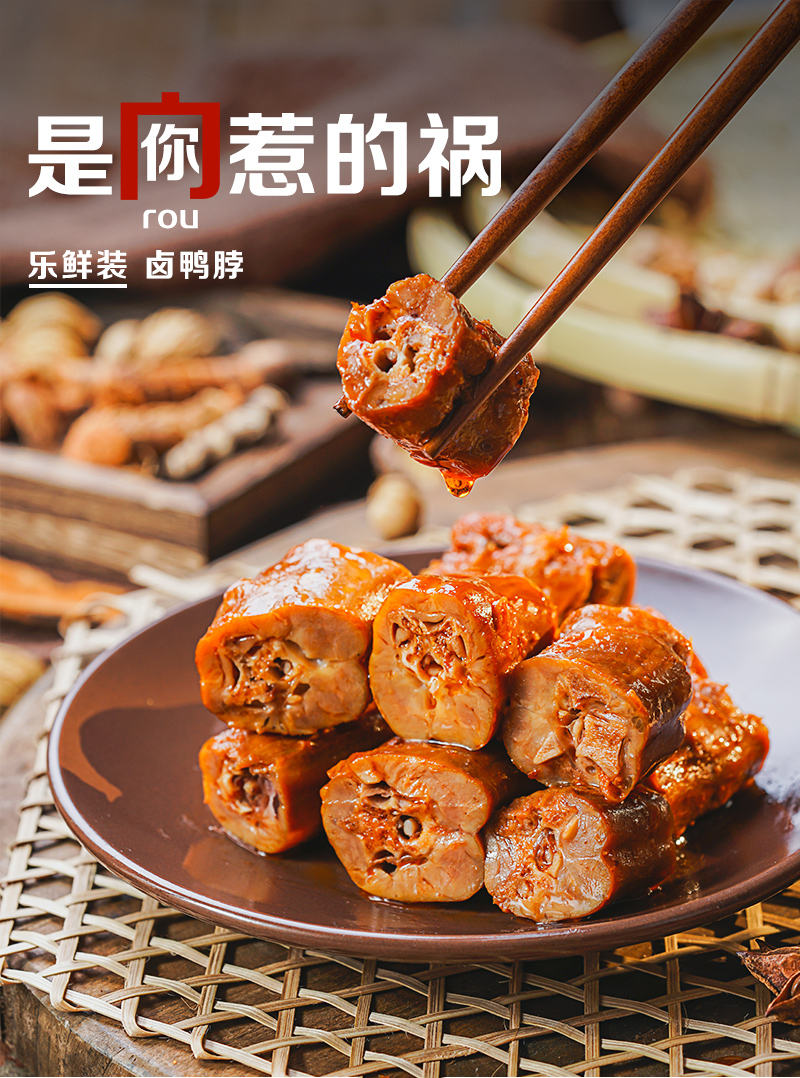 煌上煌 锁鲜装 香辣鸭脖 200g*3件 双重优惠折后￥29.8包邮（拍3件）