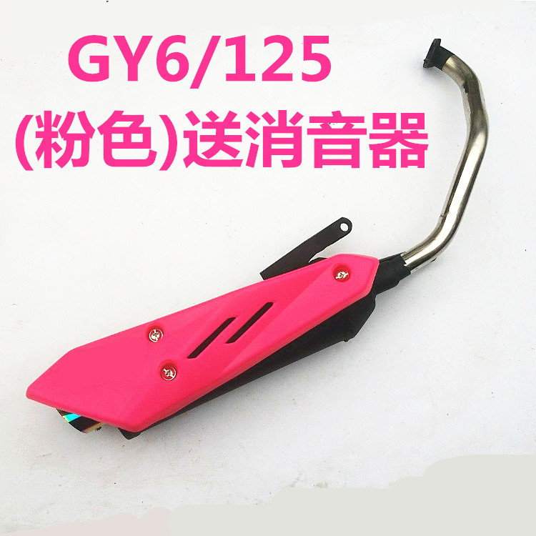 Ống xả xe máy sửa đổi xe thể thao âm thanh đường phố thể thao xe hơi âm thanh ống xả sóng WISP Fuxi bảng cũng a8 chiên đường - Ống xả xe máy pô xe dream