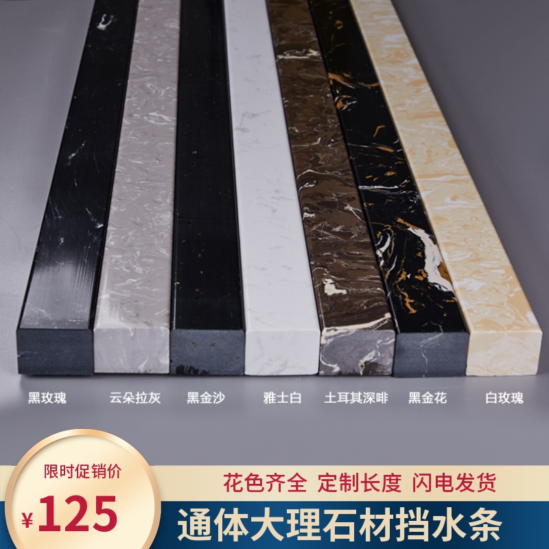 Bathroom water blocking strip marble solid waterproof strip bathroom glass door shower room partition stone base water blocking water blocking