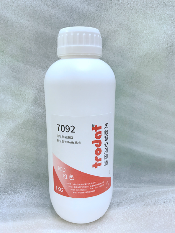 trodat Dzhoda photosensitive print oil red blue FLASH INK Japan imports photosensitive print oil 7092