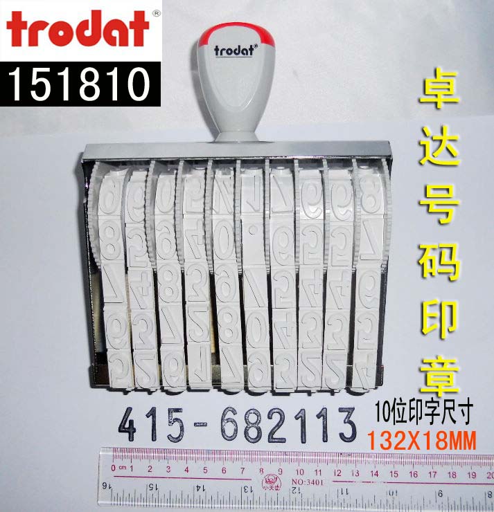 Trodat number stamp 151810 character height 18mm 10 digits stamp Trodat extra large date stamp