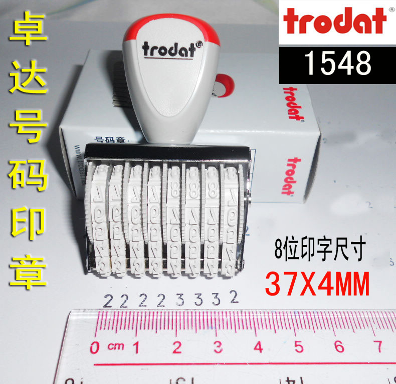 Zhuda seal 1548 words high 4mm 8 digits Chapter Trodat adjustable number seal wholesale