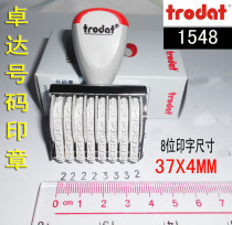 Chauda seal 1548 character height 4mm 8 digit chapter Trodat adjustable number seal wholesale