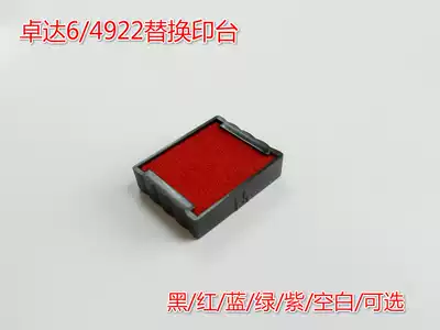 Zhuoda Seal 4922 Seal 6 4922 Replacement Cartridge Trodat Reink Seal Special Oil Storage Pad
