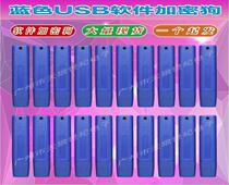 No drive deep thinking EliteIVS4 blue USB type HRVR software dongle usb dongle encryption lock