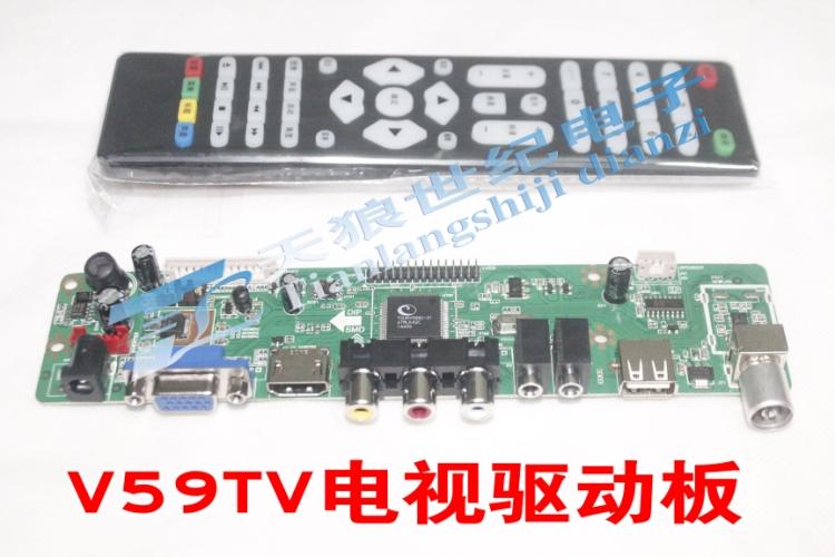 V59 TV Drive plate LCD TV Drive plate Multimedia Drive plate Universal liquid crystal Drive plate TV TV