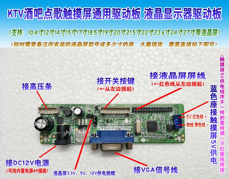 Infrared touch screen RSD touch screen 18 5 inch 19 inch 21 5 inch 22 inch LCD KTV drive board