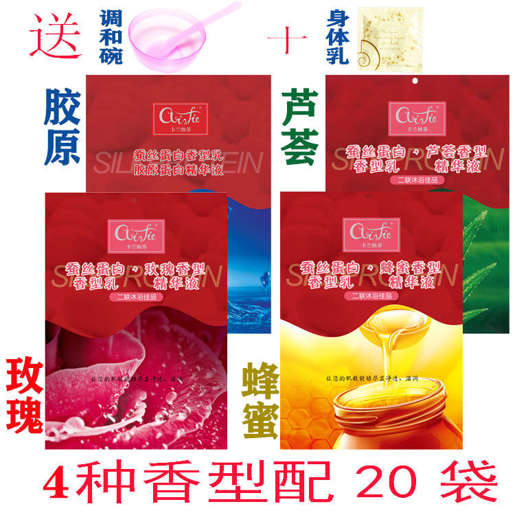 20 Bagged Two-in-one Milk Bath Milk Cream MILK BATH POOL SPECIAL HONEY ROSE ESSENTIAL OILS FULL BODY MOISTURIZING-TAOBAO