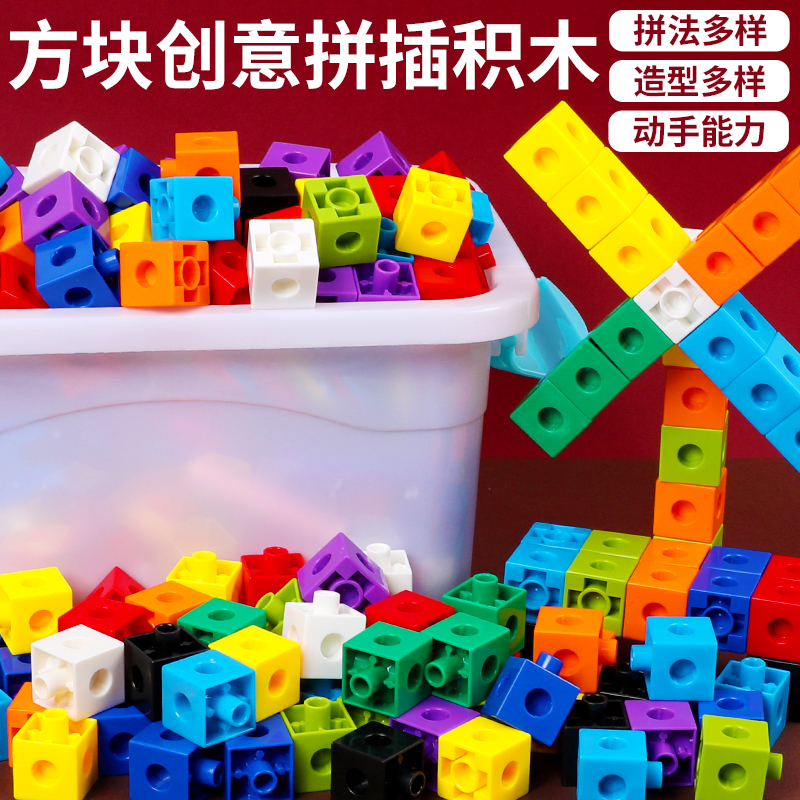 Block Building Toy Assembled Plastic Parquet Nursery School Early Teach Boy Girl 3 Years 6 Children Puzzle Force Development